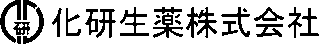 化研生薬のロゴ