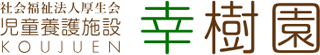 社会福祉法人厚生会（福祉）のロゴ