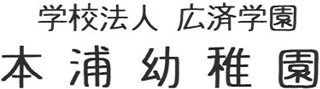 学校法人広済学園のロゴ