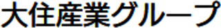 大住産業有限会社のロゴ
