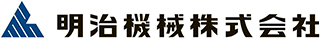 明治機械のロゴ