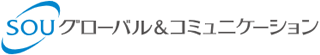 SOUグローバル&コミュニケーション（旧：SOUグローバル＆コミュニケーション株式会社）のロゴ