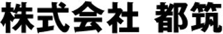都筑のロゴ