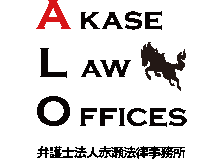 弁護士法人赤瀬法律事務所のロゴ