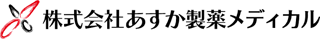 あすか製薬メディカルのロゴ