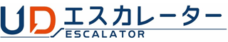 UDエスカレーターのロゴ