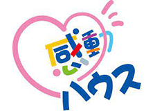 感動ハウスのロゴ