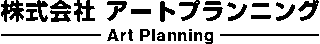 アートプランニング（土木）のロゴ