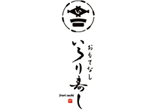 おもてなしのロゴ