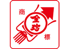 全珍のロゴ