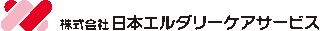 日本エルダリーケアサービスのロゴ