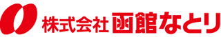 函館なとりのロゴ