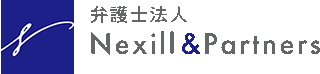 弁護士法人Nexill&Partnersのロゴ