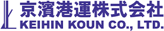 京濱港運のロゴ