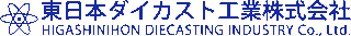 東日本ダイカスト工業のロゴ