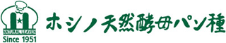 有限会社ホシノ天然酵母パン種のロゴ