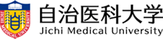 学校法人自治医科大学のロゴ