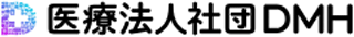 医療法人社団DMHのロゴ