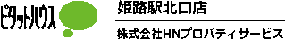 HNプロパティサービスのロゴ