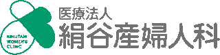 医療法人絹谷産婦人科のロゴ
