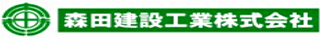 森田建設工業のロゴ