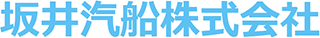 坂井汽船のロゴ