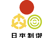 日本制御のロゴ