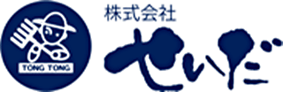 せいだのロゴ