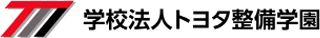 学校法人トヨタ整備学園のロゴ