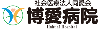 社会医療法人同愛会のロゴ