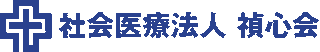 オンカジ おすすめ 出金オンカジ おすすめ 出金法人禎心会のロゴ