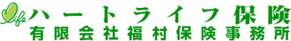 有限会社福村保険事務所のロゴ