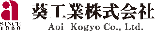 葵工業（パネル）のロゴ