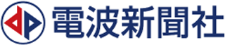 電波新聞社のロゴ