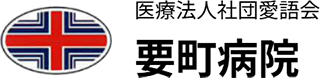 医療法人社団愛語会のロゴ