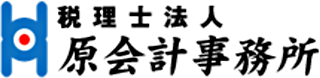 税理士法人原会計事務所のロゴ