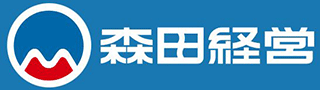 森田経営のロゴ