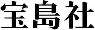 宝島社のロゴ