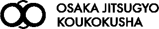 大阪実業広告社のロゴ