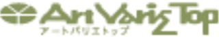 アートバリエトップのロゴ