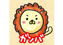 がんばのロゴ