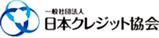 一般社団法人日本クレジット協会のロゴ