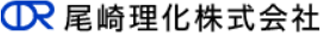 尾崎理化のロゴ