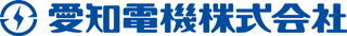 愛知電機のロゴ