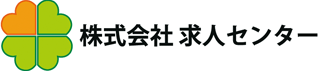 求人センターのロゴ