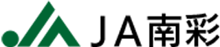 南彩農業協同組合（JA南彩）のロゴ