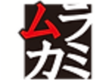 ムラカミ（雑貨）のロゴ