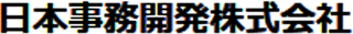 日本事務開発のロゴ