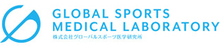 グローバルスポーツ医学研究所のロゴ