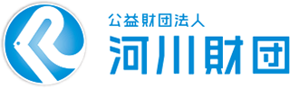 公益財団法人河川財団のロゴ